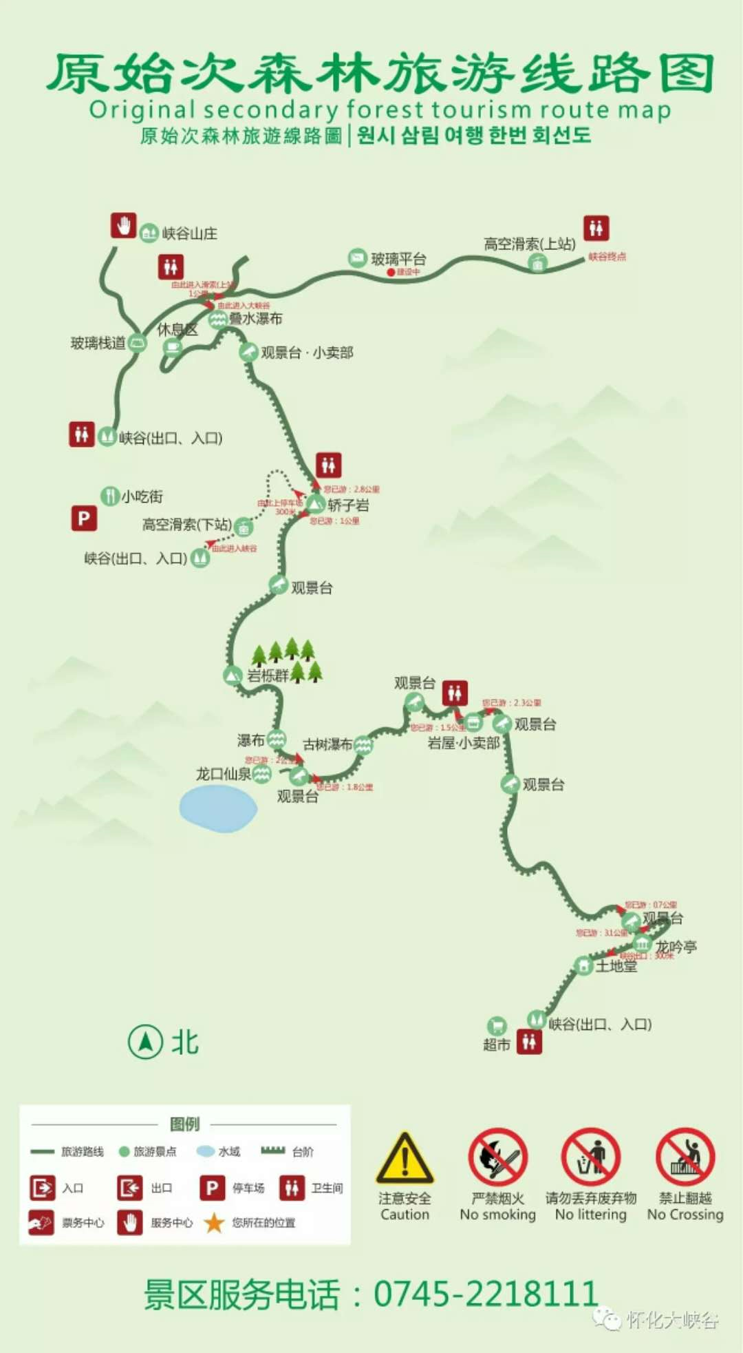 湖南旅游开发公司,怀化旅游开发公司,怀化峡谷探幽,怀化石林花山植物园