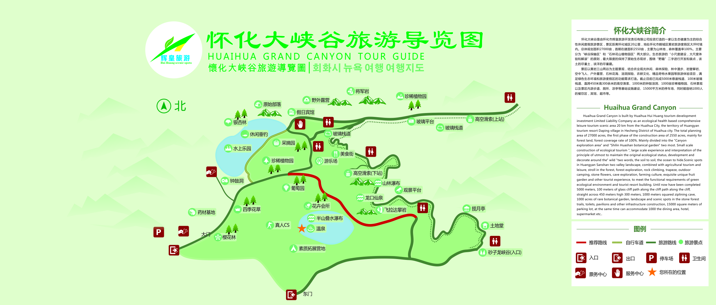 湖南旅游开发公司,怀化旅游开发公司,怀化峡谷探幽,怀化石林花山植物园 湖南旅游开发公司,怀化旅游开发公司,怀化峡谷探幽,怀化石林花山植物园
